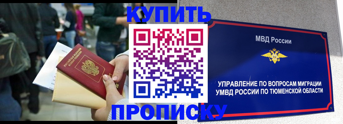 временная регистрация в Каспийске