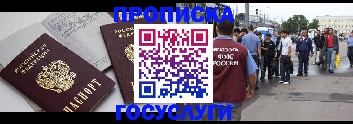 временная регистрация в квартире в Каспийске