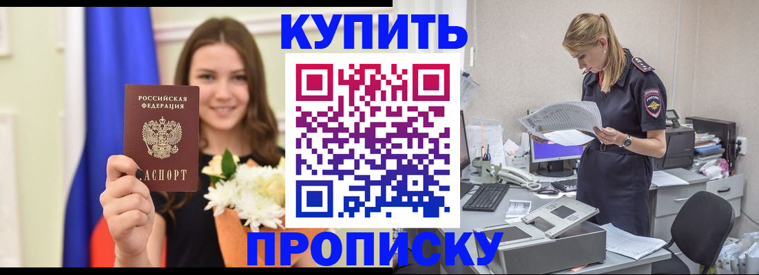 временная регистрация в квартире в Каспийске
