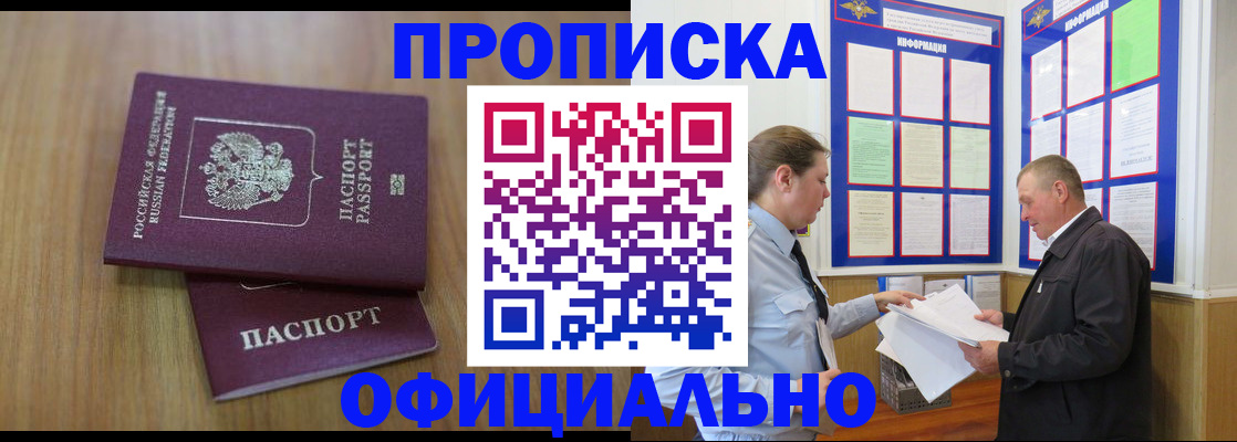 миграционный учет в Каспийске