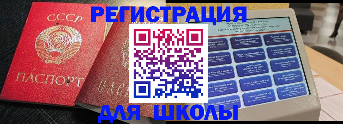 купить прописку в Каспийске